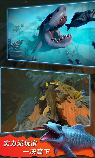 Feed and Grow Fish(海底大逃杀手机版)截图0