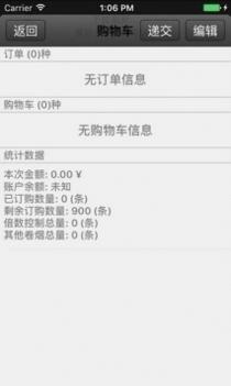 新商盟最新版官方截图0