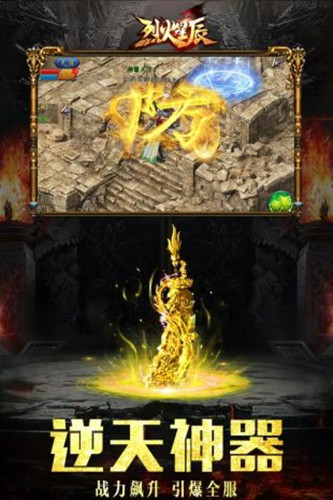 传奇回收版