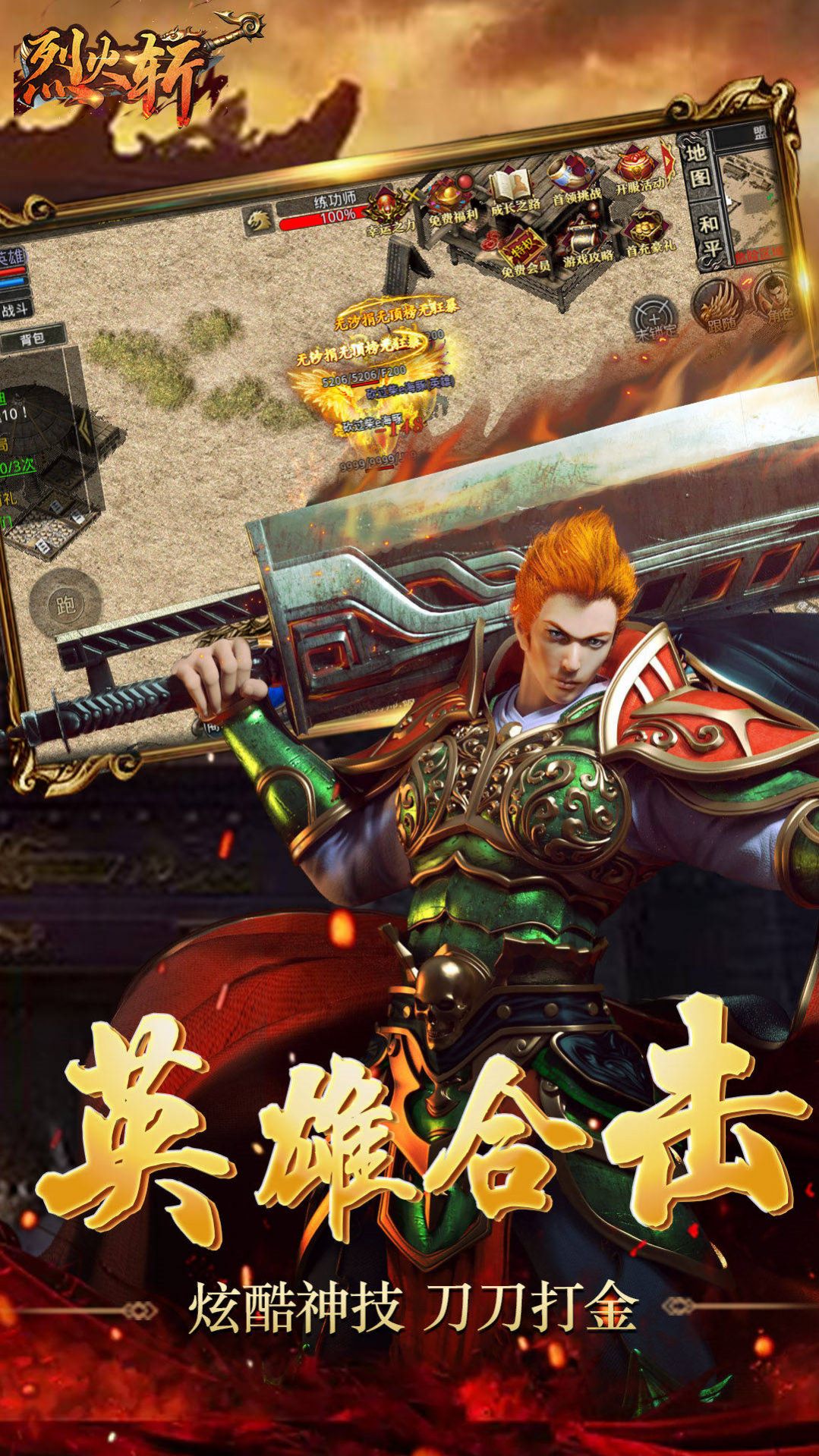 魔心大陆复古合击手游官方正版  v4.0.2