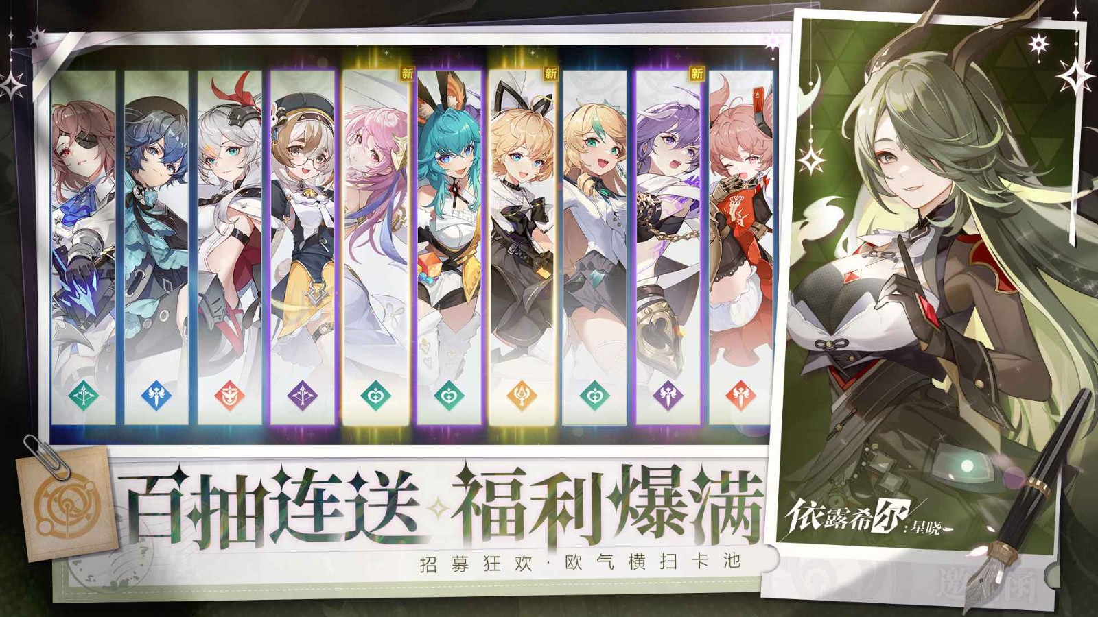 依露希尔星晓重构服 v3.0.0.0