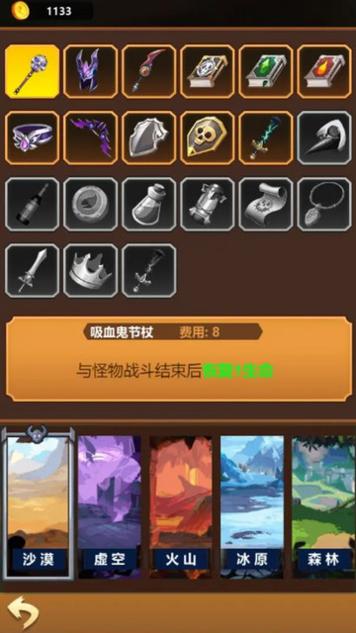 右下骑士无限金币版截图2