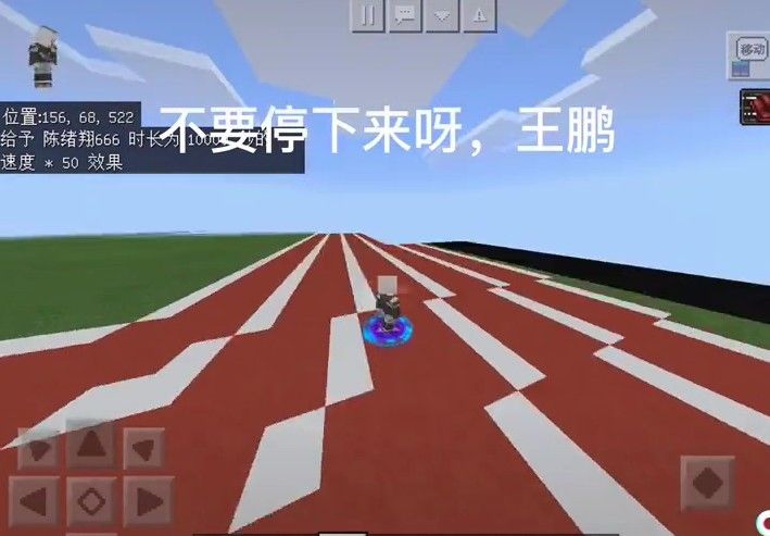 王鹏不要停下来啊游戏官方版图片1