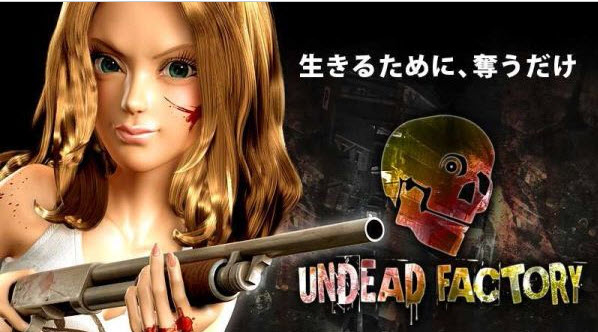UNDEAD(亡灵工厂apk安装包) V1.2安卓版