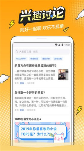 b次元官方正式版官网截图2