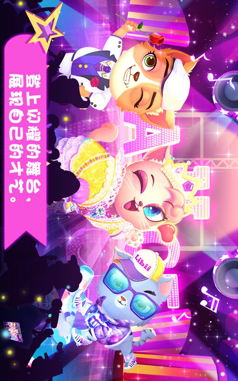 天才宠物秀 版本：1.1