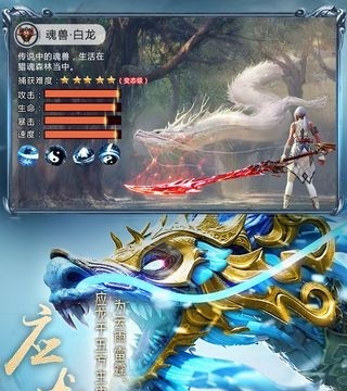 山海捕兽纪最新版截图3