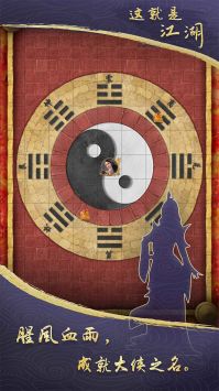 这就是江湖安卓最新版 v3.1.5