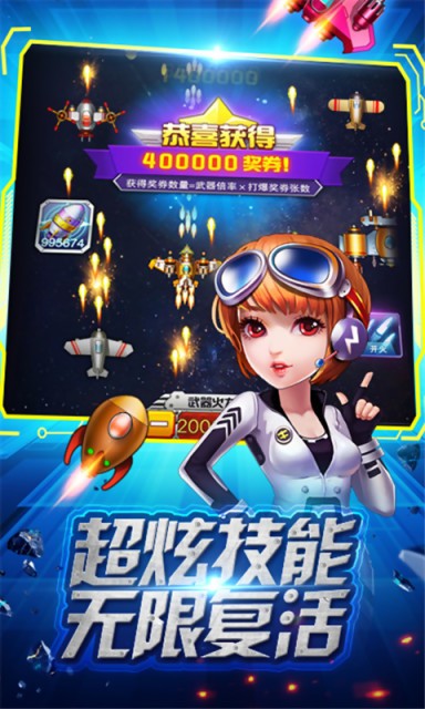 战机达人截图1