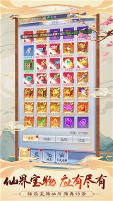 武林精英截图3