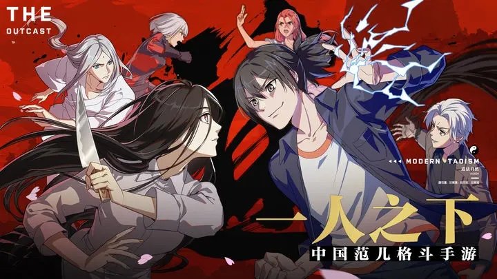 一人之下中文版 v1.11.0.66