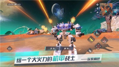 重装上阵无限战车手游  v2.2.1