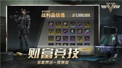 超凡先锋外服截图1