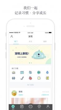 打卡小怪截图1
