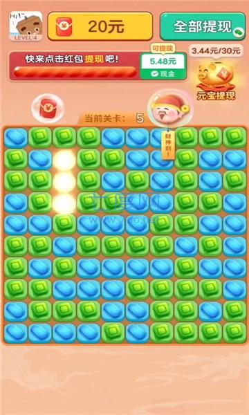 消消变红包截图1