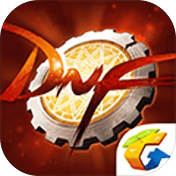 DNF正版