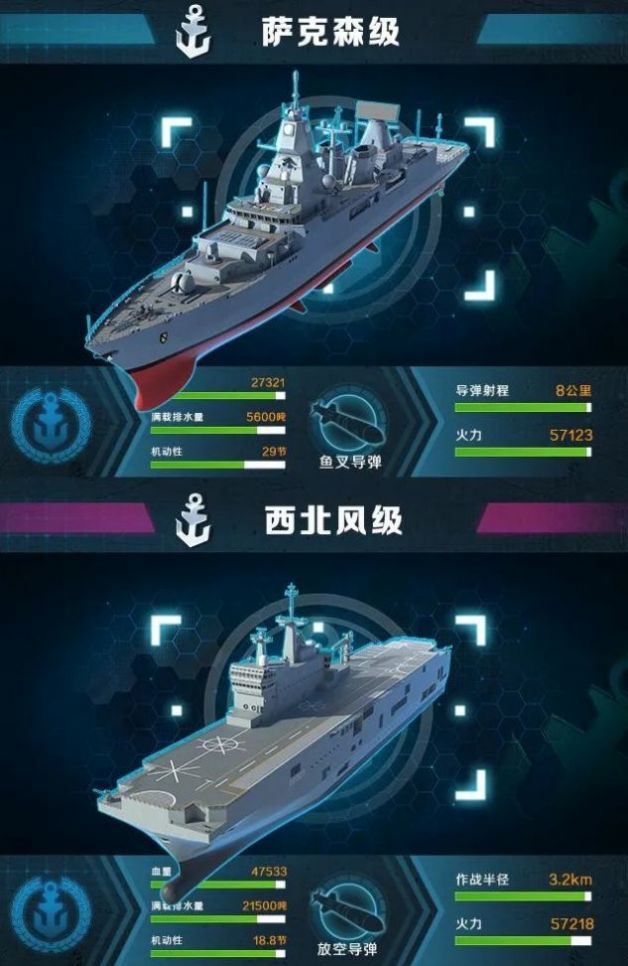 迷航指挥舰安卓最新版免费金币无限材料 截图2