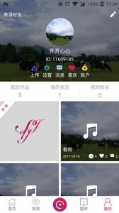 声乐家 v2.0.5