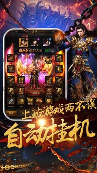 新复古传奇红月战神截图0