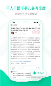 思博截图0