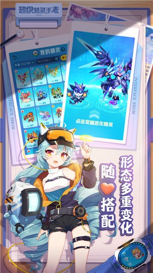 超级精灵手表安卓版  v1.1.5