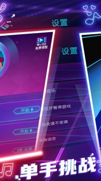 动感光剑截图1