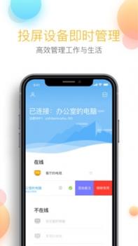 乐播投屏截图3