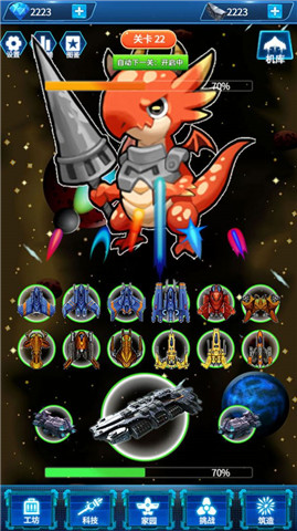 去太空当霸主