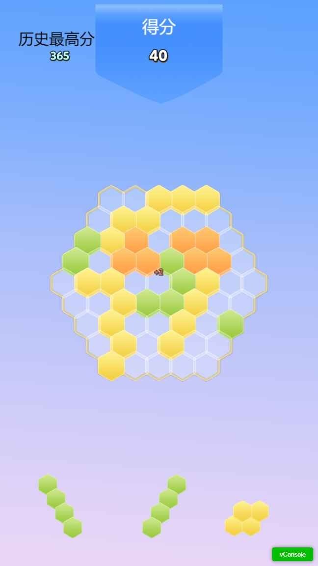 芝麻消消乐红包版截图2