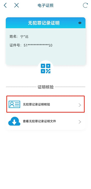 天府通办app官方版
