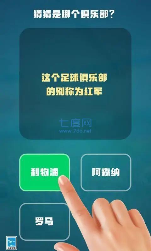 全民冠军游戏截图1