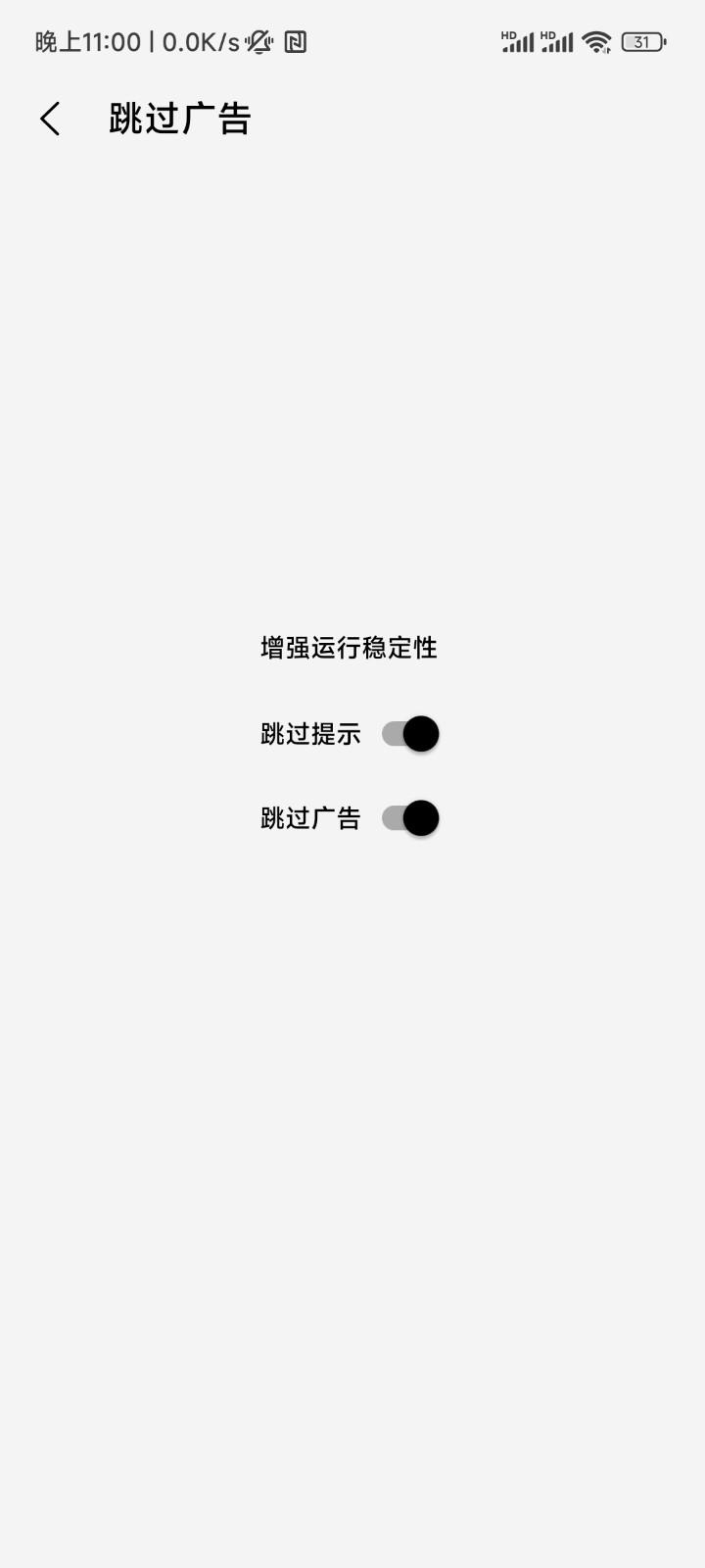屏幕工具箱截图2