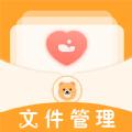 文件管理密码锁