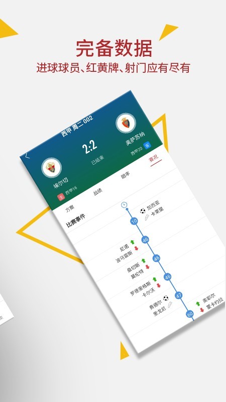 红单达人截图0