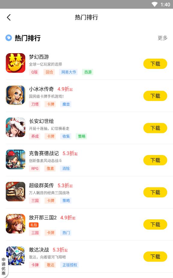 炫游截图0