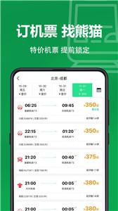 熊猫票务订票