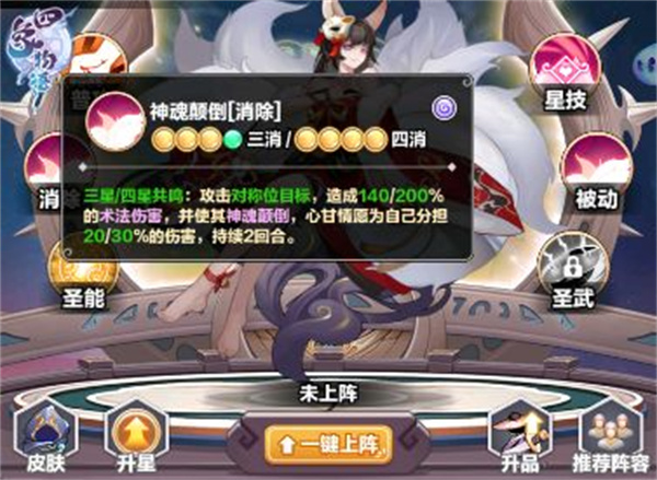 四象物语正式版