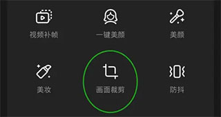 WINK修图app