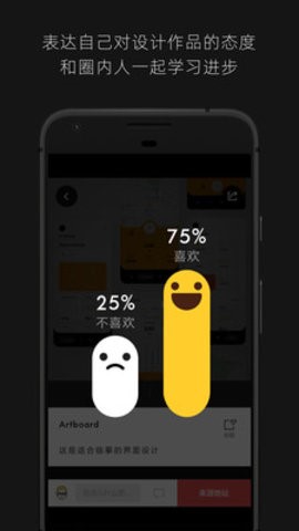 知群设计圈截图0