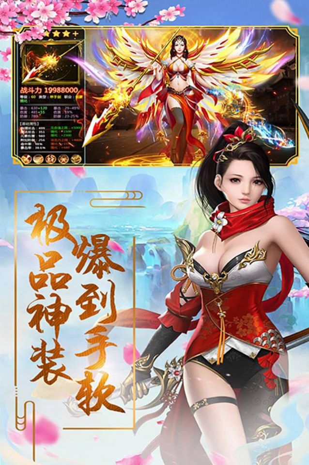 极武尊之御剑江湖手游官方版  v5.4.4