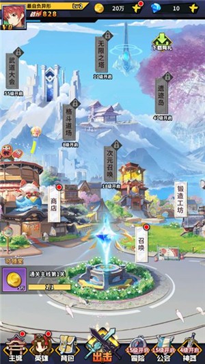 放置之光截图0