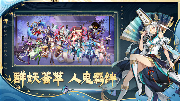 聊斋搜灵录B站版