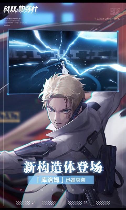 战双帕弥什九龙环城正式版  v2.6.1.1690168167