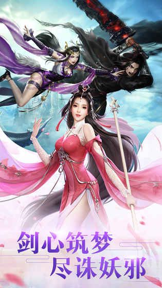 新仙魔九界游戏官方网站下载正式版 截图1