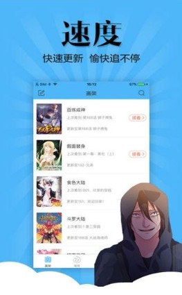 小鱼漫画