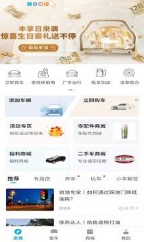 丰云行截图3