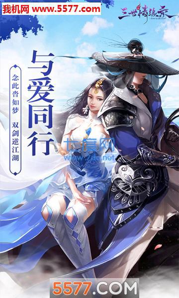 江湖一梦星耀版