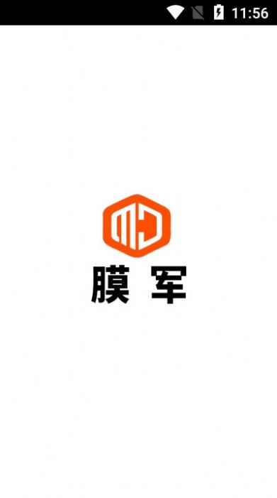 膜军.jpg