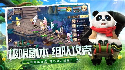 驯龙物语1.1截图0