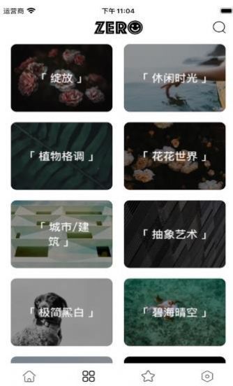 七天壁纸精选 v1.3.3